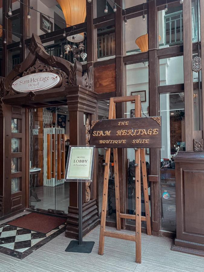 โรงแรมเดอะ สยาม เฮอริเทจ 4*